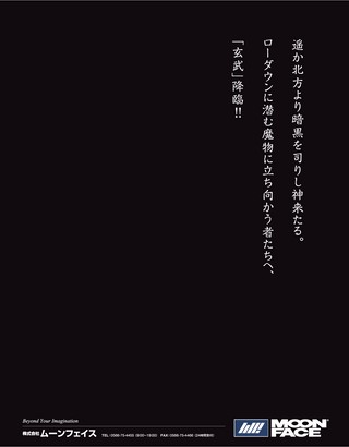 STYLE RV（スタイルRV） Vol.141 トヨタ アルファード＆ヴェルファイア No.13