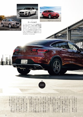 自動車誌MOOK 最新SUVカタログ2020