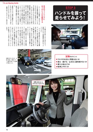 自動車誌MOOK 最新軽自動車カタログ2020