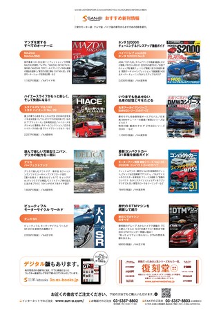 自動車誌MOOK 最新軽自動車カタログ2020