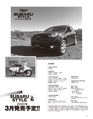 SUBARU STYLE（スバルスタイル） Vol.5