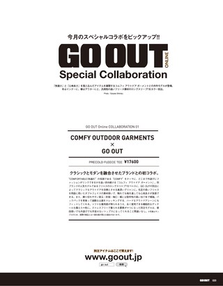 GO OUT（ゴーアウト） 2020年2月号 Vol.124