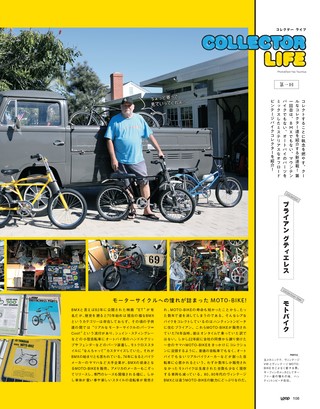 LOOP Magazine（ループマガジン） Vol.28