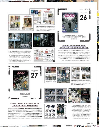 LOOP Magazine（ループマガジン） Vol.28