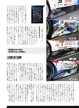 AUTO SPORT（オートスポーツ） No.1525 2020年3月13日号