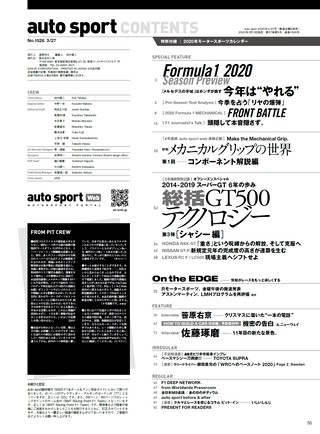 AUTO SPORT（オートスポーツ） No.1526 2020年3月27日号
