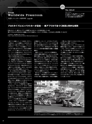 AUTO SPORT（オートスポーツ） No.1527 2020年4月10日号