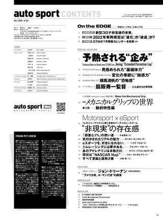 AUTO SPORT（オートスポーツ） No.1528 2020年4月24日号