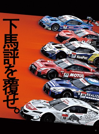 AUTO SPORT（オートスポーツ） No.1529 2020年5月9日・22日 合併号