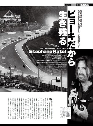 AUTO SPORT（オートスポーツ） No.1529 2020年5月9日・22日 合併号