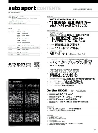 AUTO SPORT（オートスポーツ） No.1529 2020年5月9日・22日 合併号