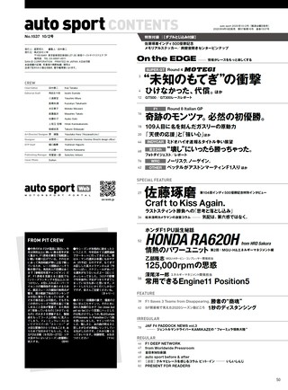 AUTO SPORT（オートスポーツ） No.1537 2020年10月2日号
