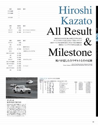 Racing on（レーシングオン） No.447