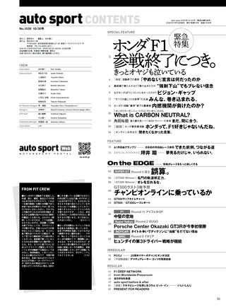 AUTO SPORT（オートスポーツ） No.1539 2020年10月30日号