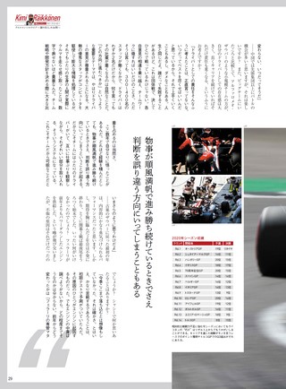 AUTO SPORT（オートスポーツ） No.1542 2020年12月11日号