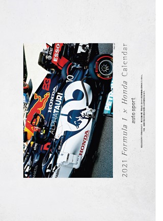 AUTO SPORT（オートスポーツ） No.1543 2020年12月25日号