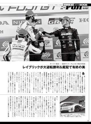 AUTO SPORT（オートスポーツ） No.1543 2020年12月25日号