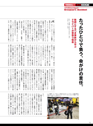 AUTO SPORT（オートスポーツ） No.1543 2020年12月25日号