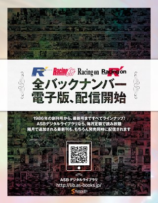 F1速報（エフワンソクホウ） 2020 オフシーズン情報号