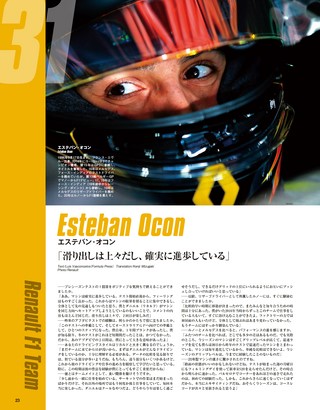 F1速報（エフワンソクホウ） 2020 開幕直前号