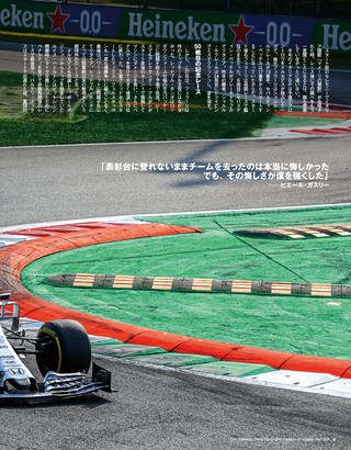 F1速報（エフワンソクホウ） 2020 Rd08 イタリアGP号
