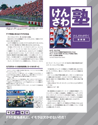 F1速報（エフワンソクホウ） 2020 Rd13 エミリア・ロマーニャGP号