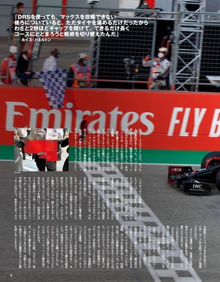 F1速報（エフワンソクホウ） 2020 Rd13 エミリア・ロマーニャGP号