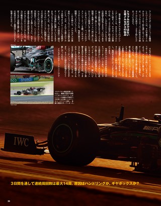 F1速報（エフワンソクホウ） 2021 Rd01 バーレーンGP号