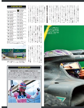 F1速報（エフワンソクホウ） 2020 総集編