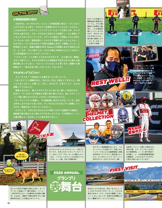 F1速報（エフワンソクホウ） 2020 総集編