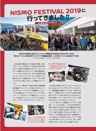 PLAYDRIVE（プレイドライブ） 2020年2月号