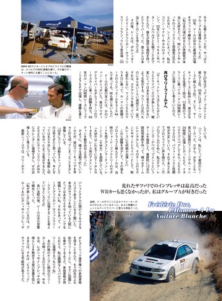 RALLY CARS（ラリーカーズ） Vol.25 SUBARU IMPREZA WRC 97-2000