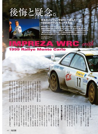 RALLY CARS（ラリーカーズ） Vol.25 SUBARU IMPREZA WRC 97-2000