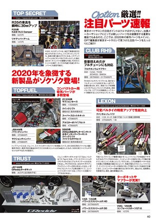 OPTION（オプション） 2020年3月号 No.518