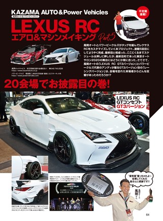 OPTION（オプション） 2020年3月号 No.518