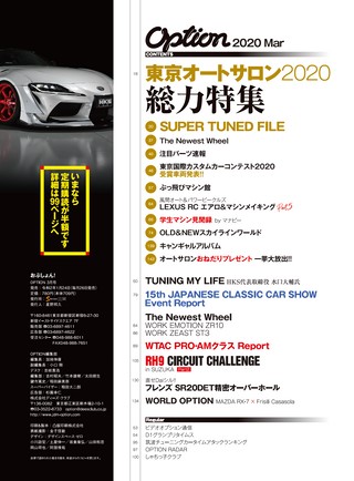 OPTION（オプション） 2020年3月号 No.518