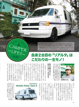Camp Car Magazine（キャンプカーマガジン） Vol.78