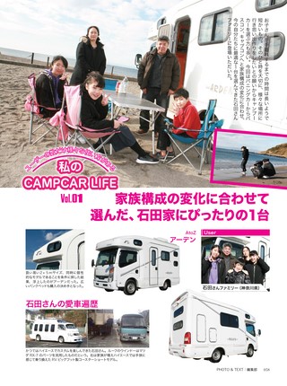 Camp Car Magazine（キャンプカーマガジン） Vol.78