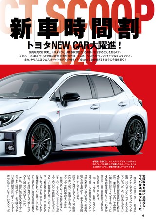 CARトップ（カートップ） 2020年3月号