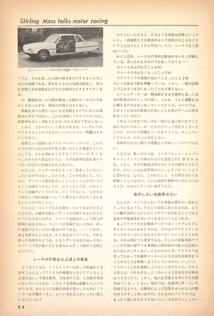 AUTO SPORT（オートスポーツ） No.13 1966年8月号