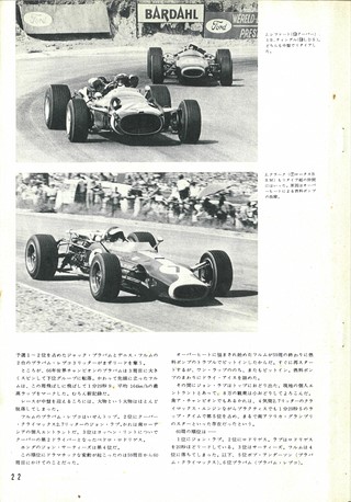 AUTO SPORT（オートスポーツ） No.19 1967年2月号