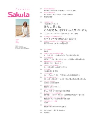三栄ムック Saku-La Vol.1