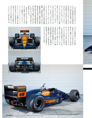 Racing on（レーシングオン） No.505