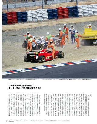 Racing on（レーシングオン） No.505