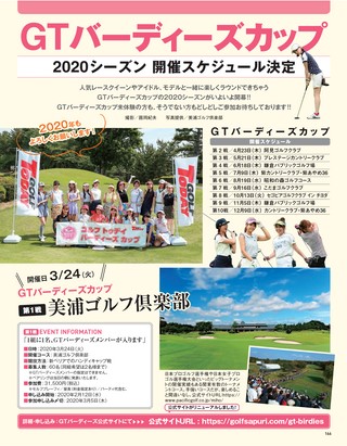 GOLF TODAY（ゴルフトゥデイ） 2020年3月号 No.573