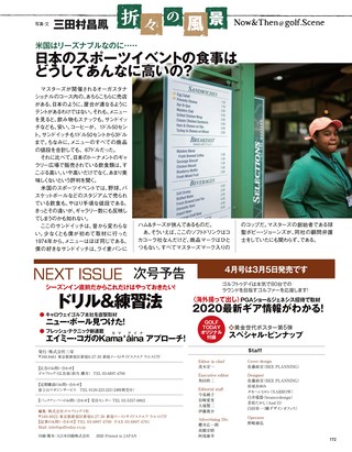 GOLF TODAY（ゴルフトゥデイ） 2020年3月号 No.573