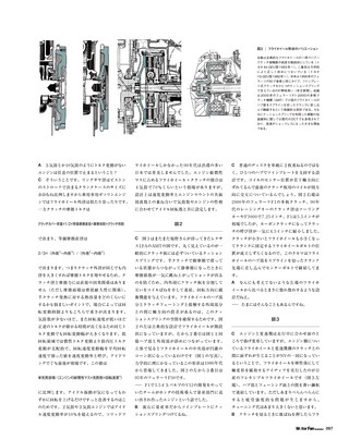 Motor Fan illustrated（モーターファンイラストレーテッド） Vol.161