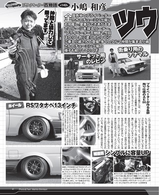 G-WORKS（Gワークス） 2020年4月号