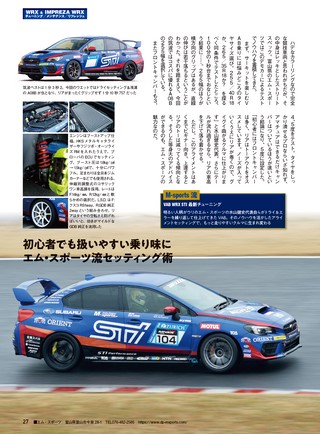 REV SPEED（レブスピード） 2020年4月号 No.352