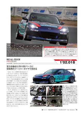 REV SPEED（レブスピード） 2020年4月号 No.352